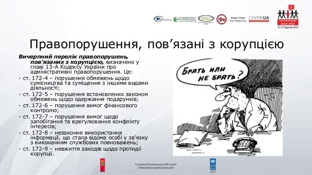 Кодекс про адміністративні правопорушення ст.172-4 Кодекс про адміністративні правопорушення ст.172-4